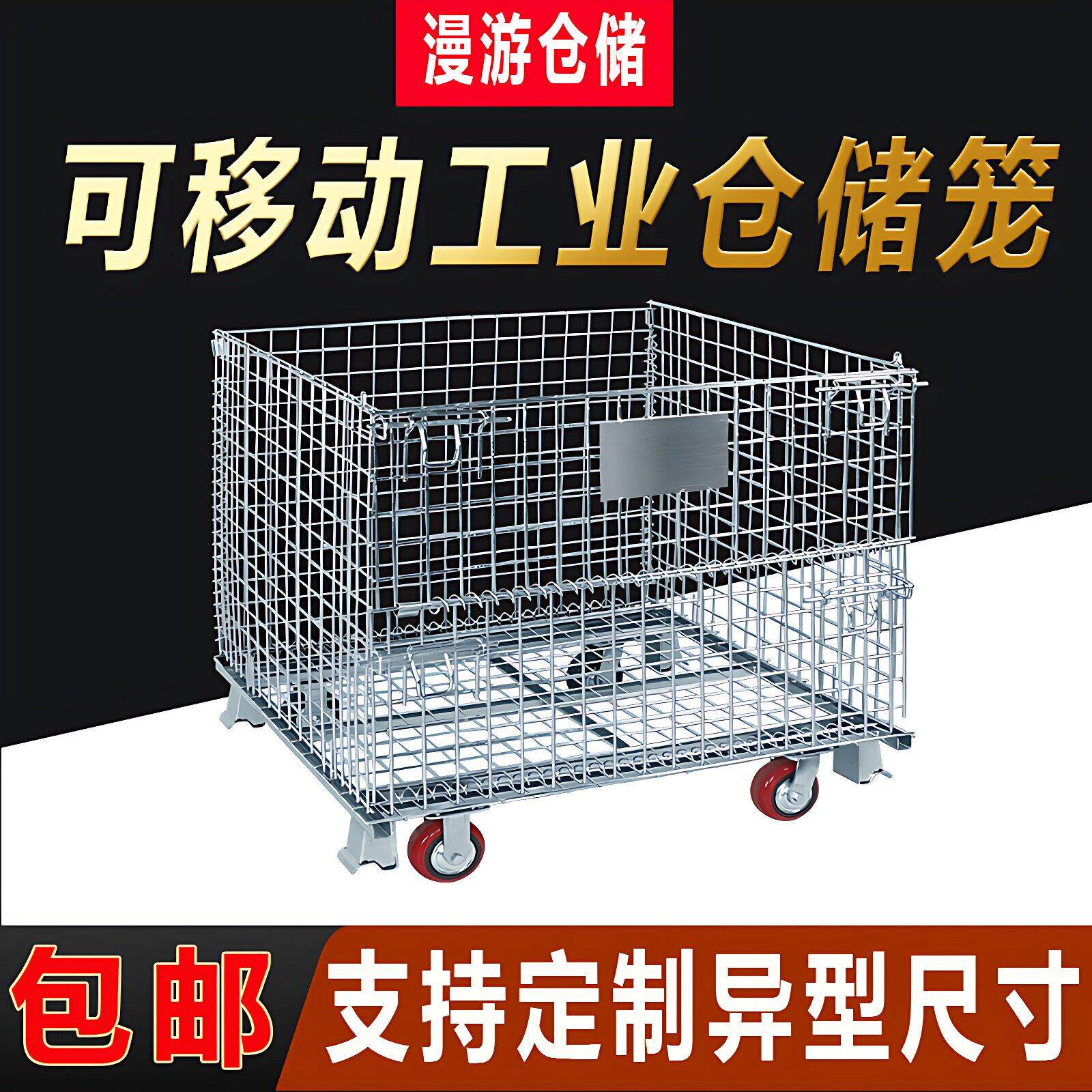 仓储笼折叠铁框周转箱快递笼车金属料框超强承重镀锌周转筐带轮子