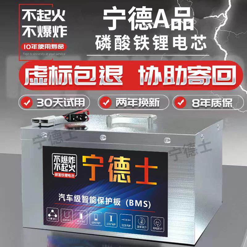 全新宁德磷酸铁锂60v三四轮电动车锂电池72V大容量代步户外电瓶