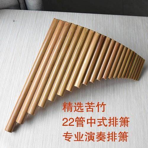 传统民族乐器中式排箫8管15管16管18管22管苦竹排箫专业校音,乐器/吉他/钢琴/配件,箫,淘宝优惠券,粉丝福利购,淘宝优惠卷