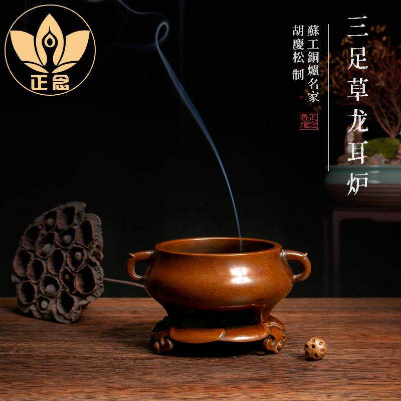 庆松堂苏工铜炉名家胡庆松制三足草龙耳炉紫铜复古炉收藏摆件熏香,家居饰品,香薰炉,淘宝优惠券,粉丝福利购,淘宝优惠卷