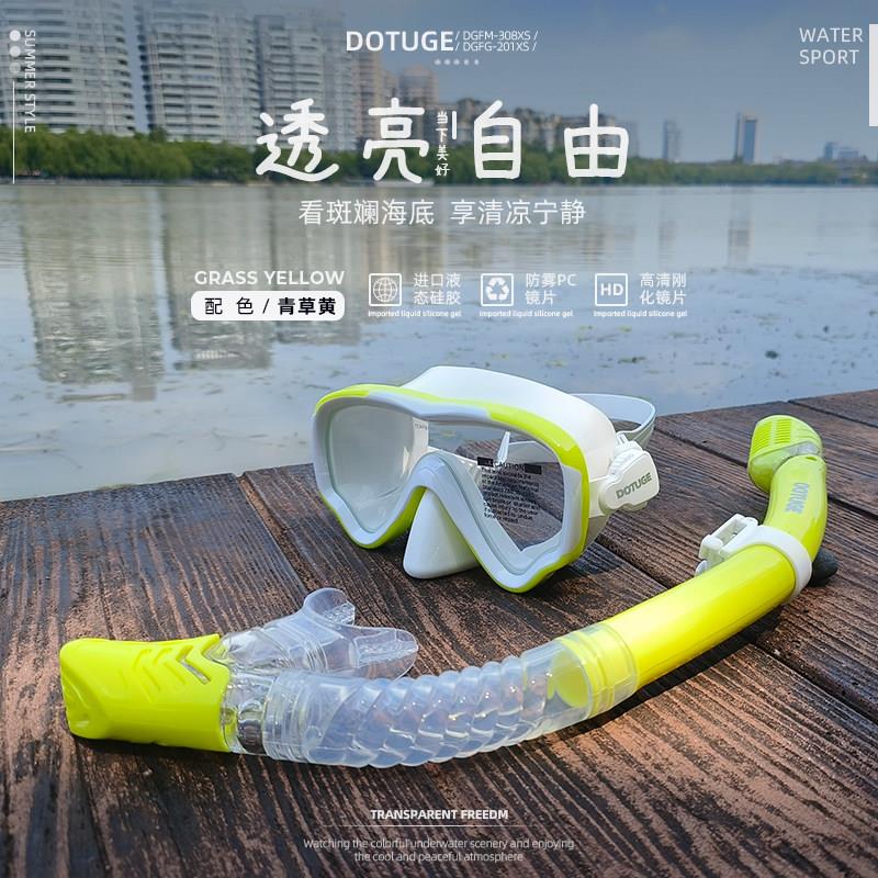DOTUGE浮潜面镜三宝面罩水下潜水镜呼吸管套装全干 干式近视游泳