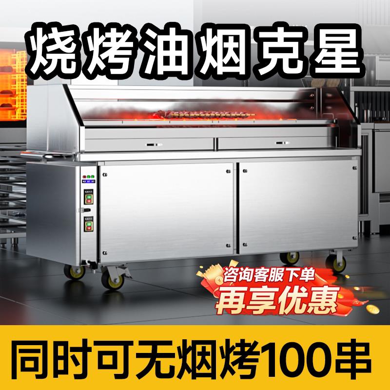 无烟净化烧烤炉商用环保摆摊净化All平吸款烧烤架净化器烧烤车