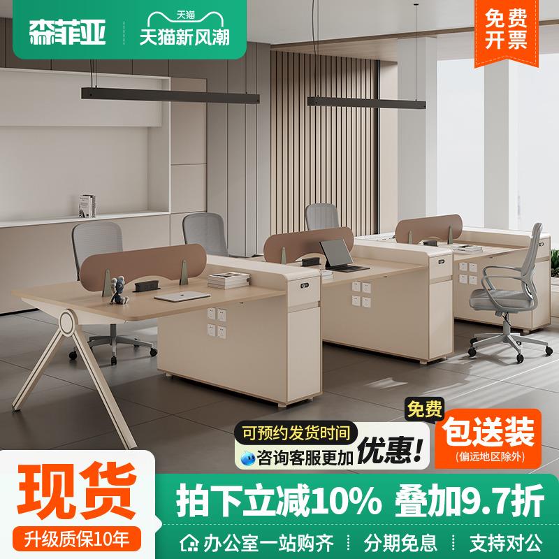 职员办公桌简约现代4人位6卡座员工桌办公室职员桌办公桌椅组合