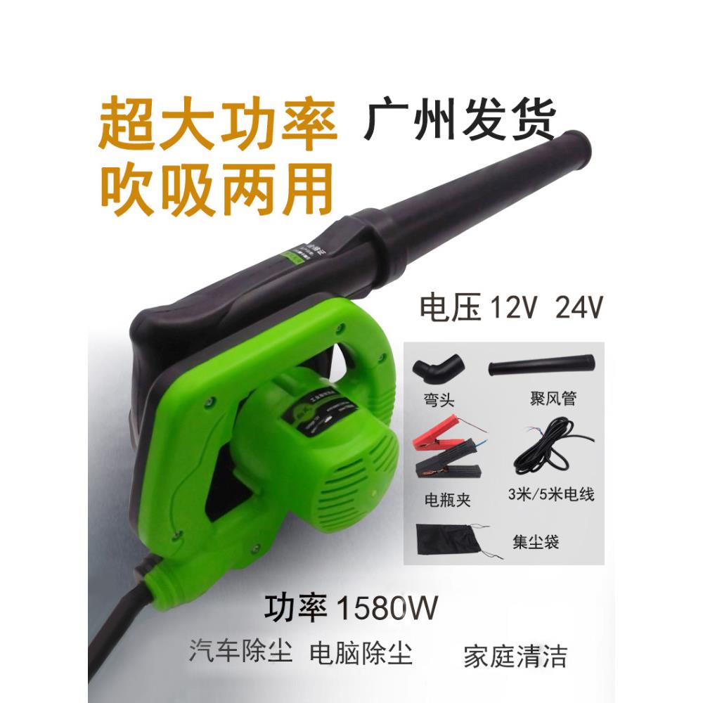 汽车吹风机吹风机工业收割机除尘器24V挖掘机滤芯吹风机12V吸尘器