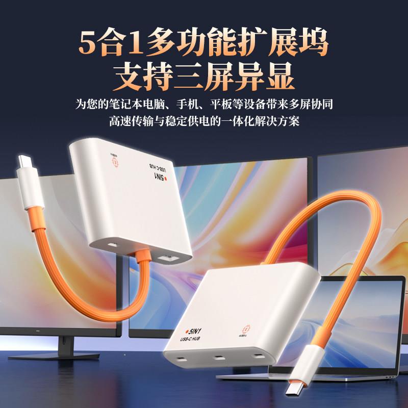 5合1扩展坞多功能typec接显示器三屏异显手机USBC转VR拓展4K@60hz