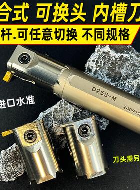 内孔槽刀内槽刀杆 内切割刀MGIVR数控抗震内孔挖槽刀组合式可换头