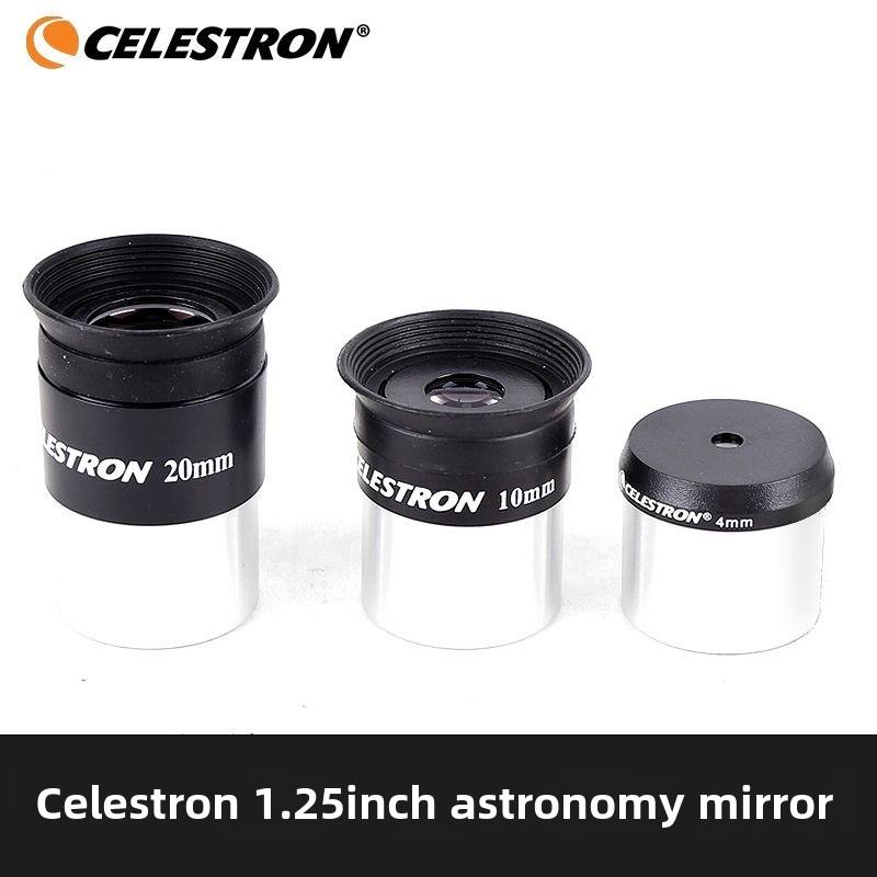 星特朗4mm / 10mm目镜 1.25英寸/31.7mm高倍高清天文望远镜配件