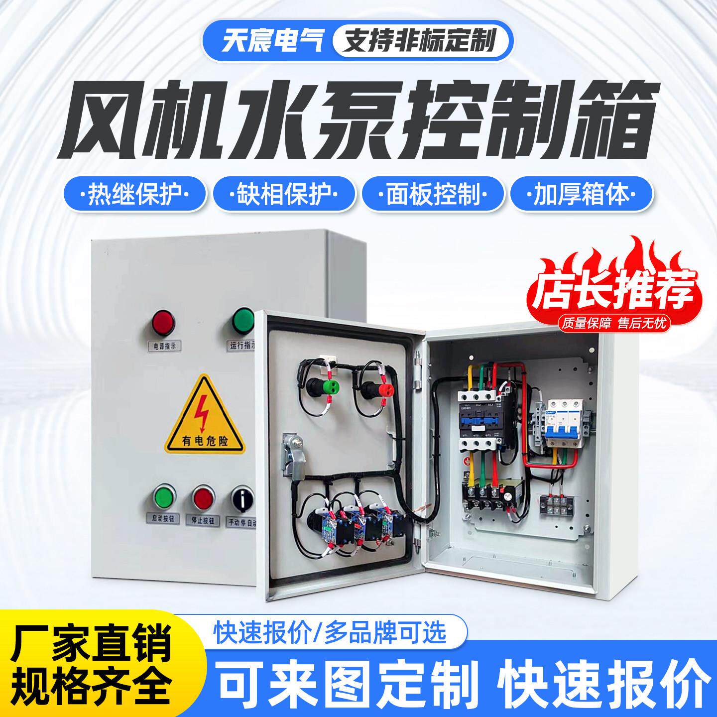 水泵控制箱一控一三相380V自动浮球水位配电箱水塔供水排水控制柜