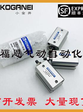 KOGANEI小金井KSD16X30-B KSD32X75-B KSD20X30-B KSD16X20-B气缸