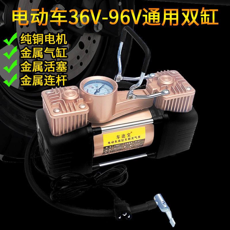 电动车打气机双缸电瓶三轮车双缸高压高速打气机36V48V60V72V气泵