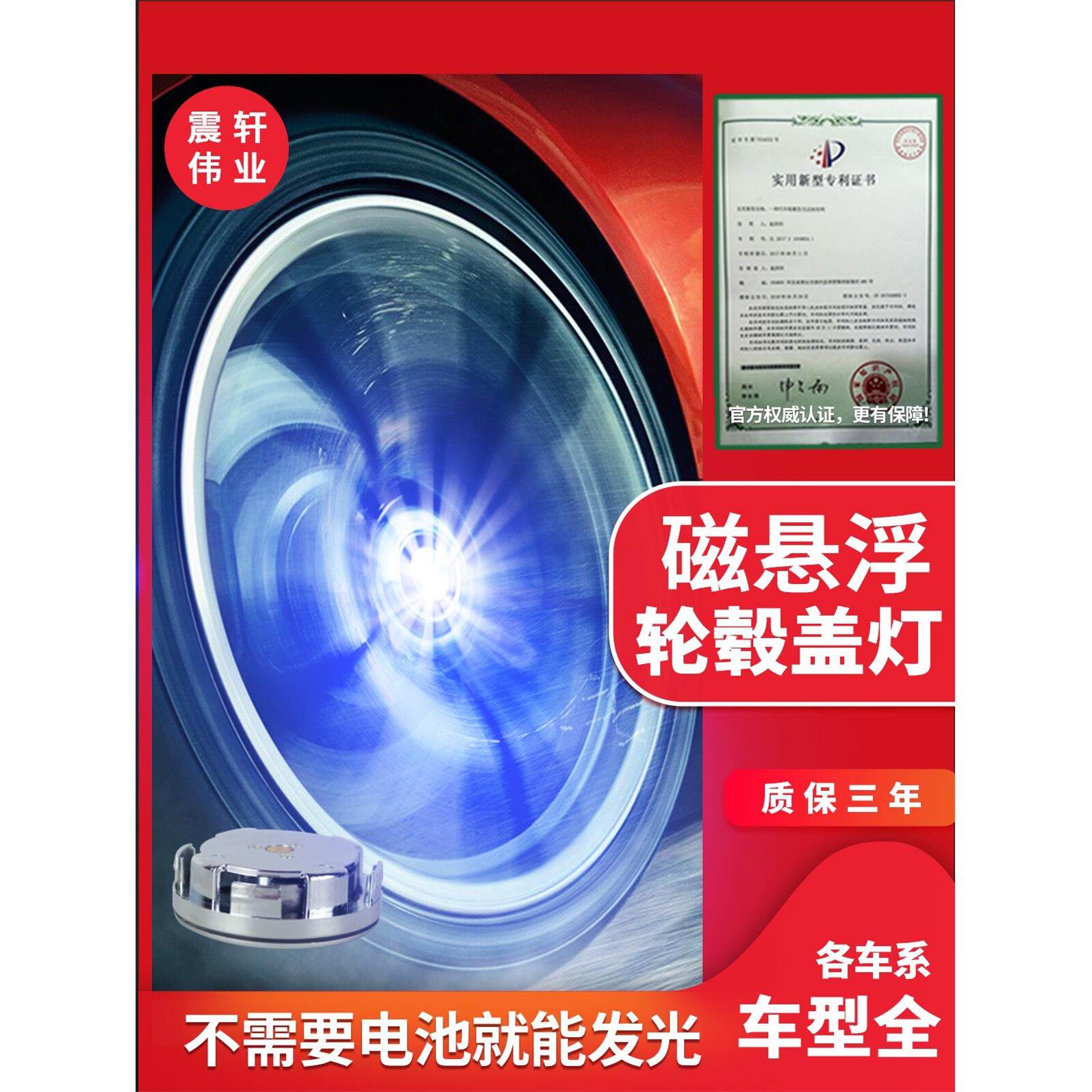 宝骏730轮毂灯盖夜光五菱磁悬浮轮毂灯中心灯盖夜光560510310宏光
