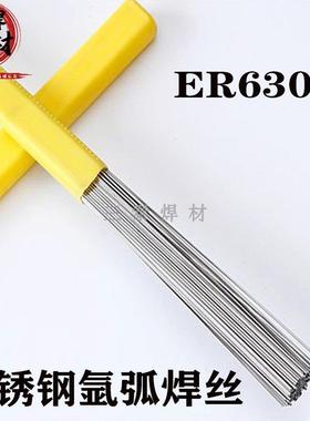 17-4PH不锈钢焊丝ER630氩弧焊丝直条高强钢H0Cr17Ni4Cu4Nb焊丝1.6