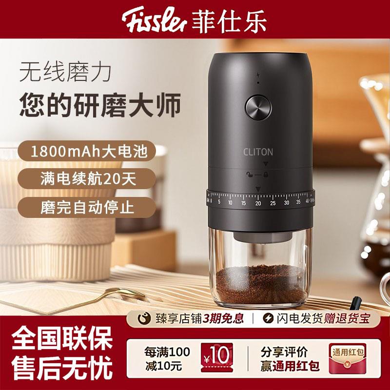 德国菲仕乐电动磨豆机家用小型手摇咖啡豆研磨机便携全自动研磨器