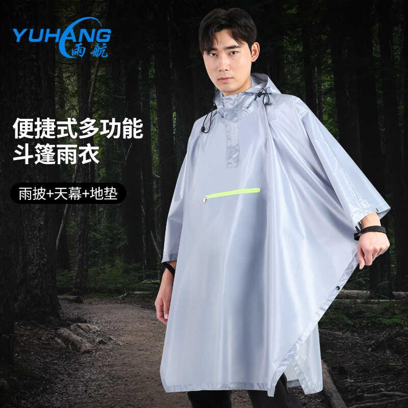 雨航外贸斗篷式雨衣多功能三合一雨衣户外登山聚酯纤维PU天幕雨披