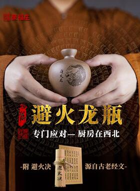 火龙瓶厨房西北角陶土和黄砂砾陶土大墙陶罐葫芦陶瓷饰品加