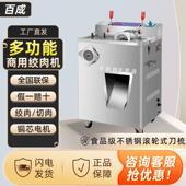 百成绞肉机商用切肉片机JQ 1多功能绞切肉机大功率单双规格灌肠机