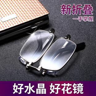 天然水晶石老花镜男女款折叠便携式正品高档中老年人高清老花眼镜