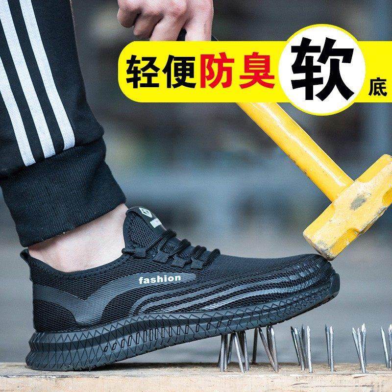 劳保鞋男士工作钢头防砸防刺穿防臭轻便透气新款钢板鼎固工地男款,居家日用,防护鞋,淘宝优惠券,粉丝福利购,淘宝优惠卷