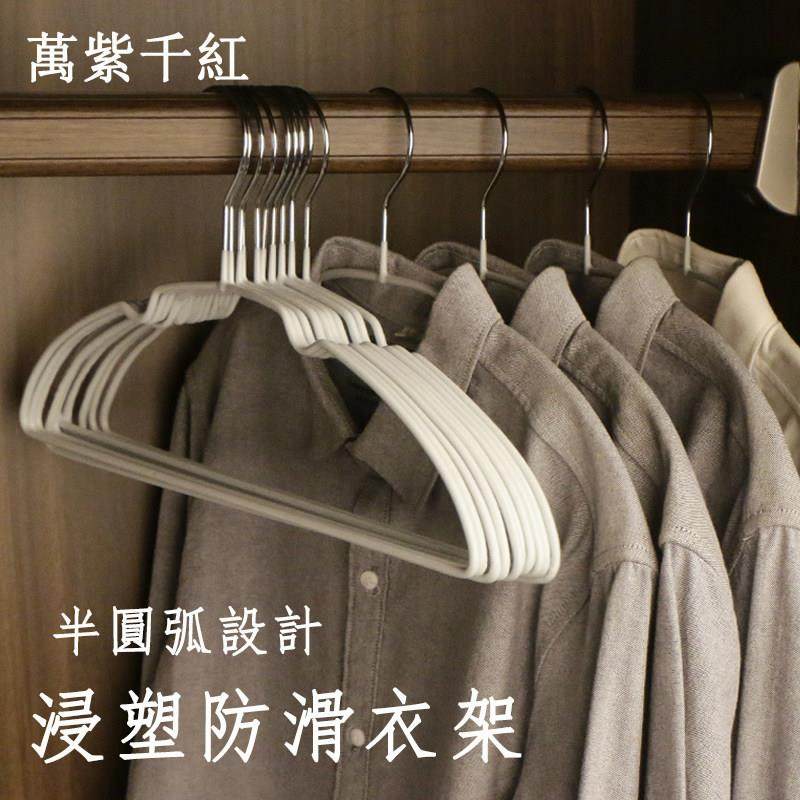 无痕浸塑衣架防滑衣架家用衣服挂衣半圆弧衣柜无痕不锈钢金属加粗,收纳整理,金属衣架,淘宝优惠券,粉丝福利购,淘宝优惠卷