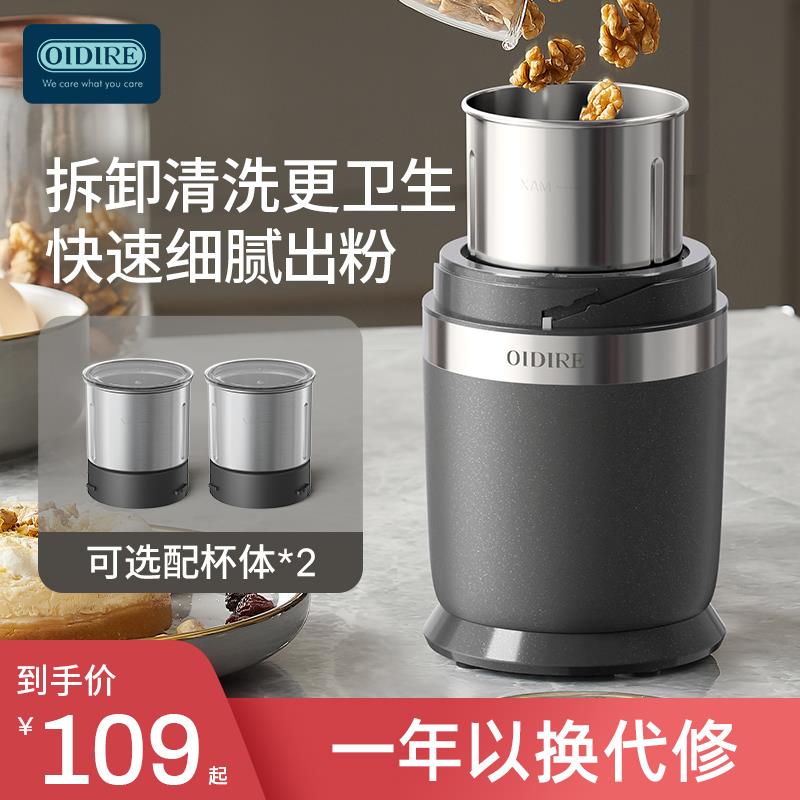 德国OIDIRE磨粉机家用超细破碎小型打粉机干磨机五谷粉碎研磨机