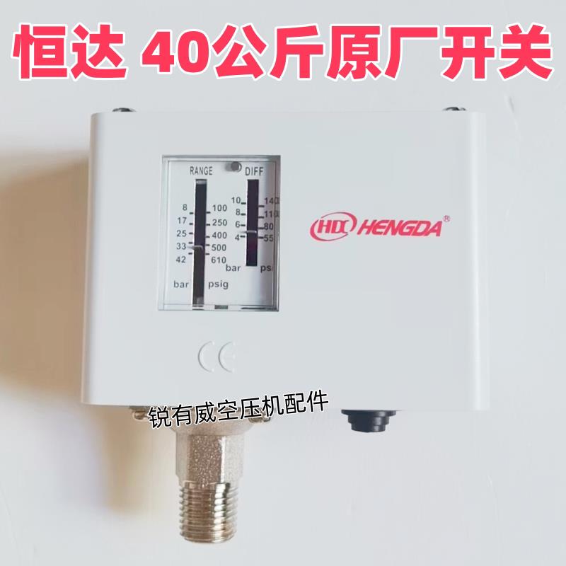 压力开关南京恒达30 40公斤高压泵头气压开关原厂压力控制器