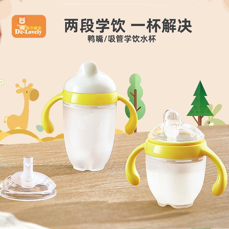 Halbebe硅胶学饮杯儿童鸭嘴杯吸管杯喝水杯子两用带手柄奶瓶耐摔