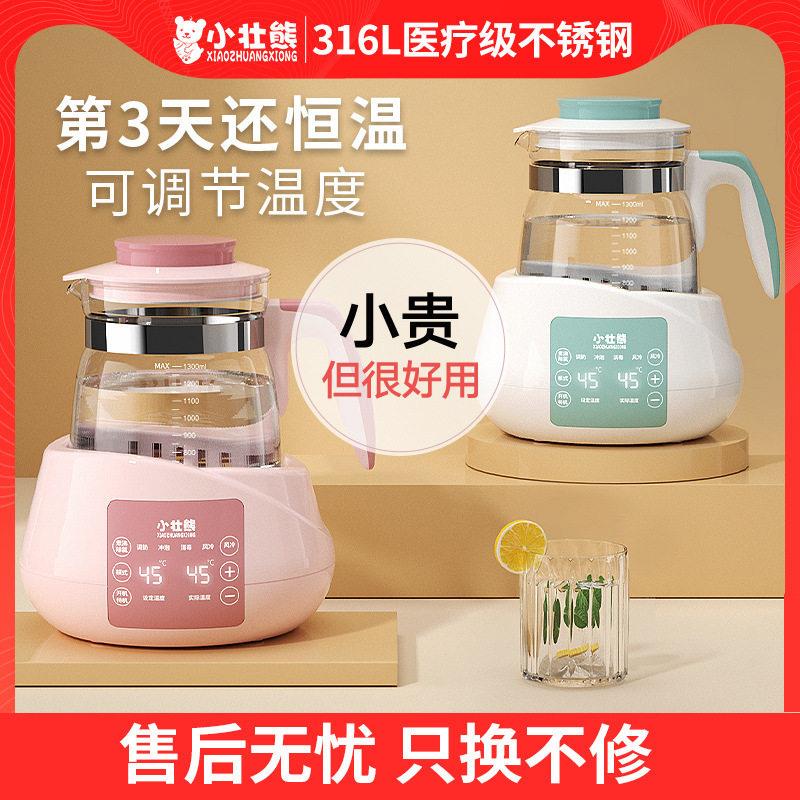 小壮熊婴儿恒温调乳器保温水壶热水智能冲奶机泡奶粉全自动温奶暖