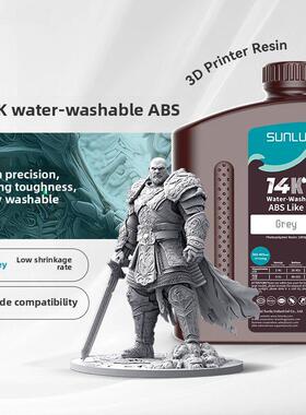 三鹿Sunlu3D打印灯丝14K可水洗Abs光敏树脂方便水洗高韧性高强度