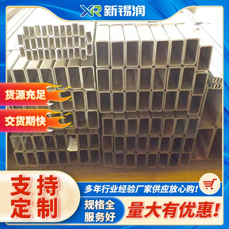 建筑装饰高强度Q460C直角方管Q550异型管Q690冷轧热镀锌方通钢管