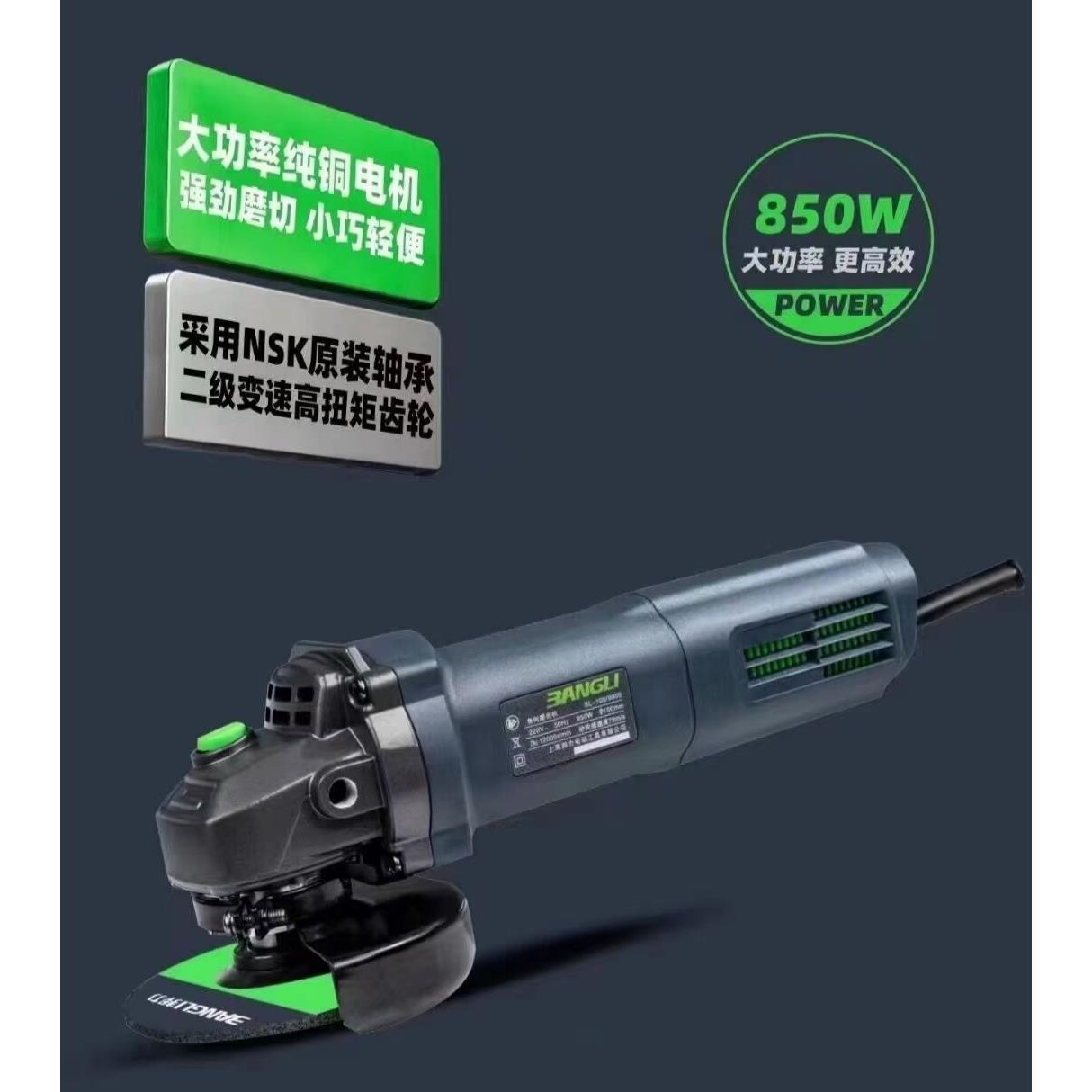邦力磨光机9905角磨机850W打磨机全铜电机切割机手砂轮电动工具