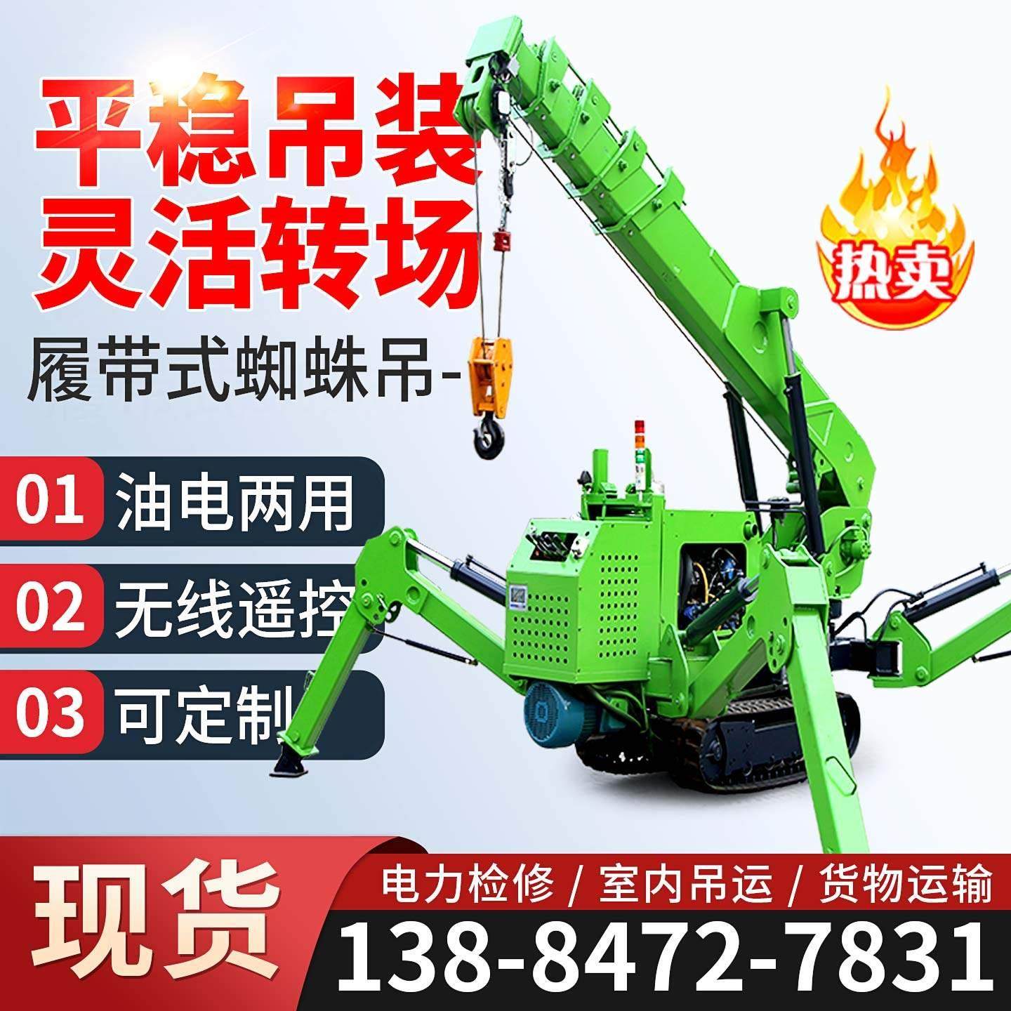 履带蜘蛛吊车小型起重机2吨3吨12吨自行走液压伸缩吊臂移动式吊车,搬运/仓储/物流设备,起重机/吊车/吊机,淘宝优惠券,粉丝福利购,淘宝优惠卷
