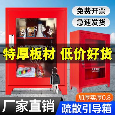 消防疏散引导箱套装消防箱器材商场微型消防站小型消防应急物资柜