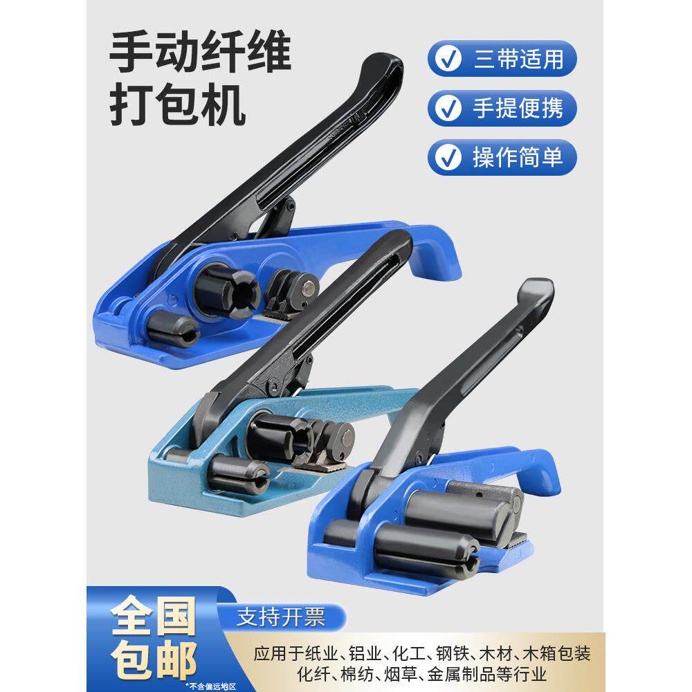 32聚酯纤维打包机柔性打包带拉紧器13-50mm纤维带打包带收紧器