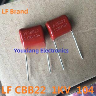 Lf牌Cbb22电容器1Kv 104 1000V间距15mm（500片/包= 85元）