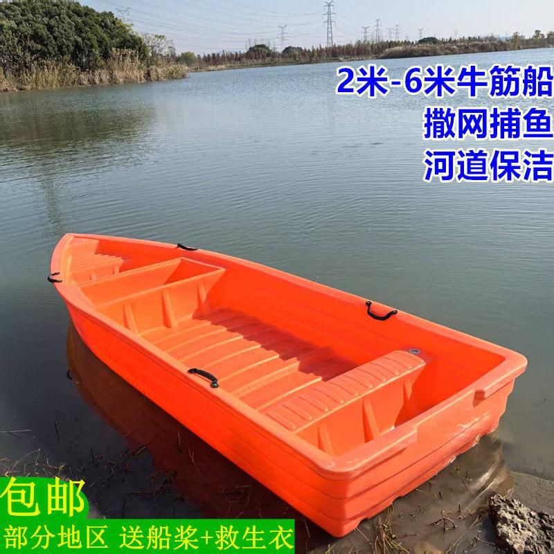 塑料渔船牛筋钓鱼船加厚捕鱼小船冲锋舟艇双层打捞钓鱼养殖下网船