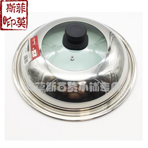 庆展 不锈钢炒锅盖 30CM/32CM加厚炒锅锅盖