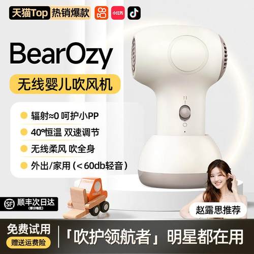 婴幼儿无线吹风机超静音低辐射柔风护发吹屁屁宝宝电吹风静音便携