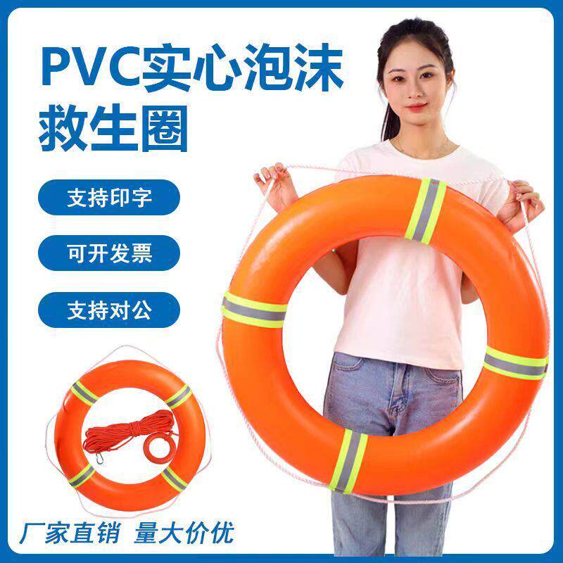 湖南塑料救生圈用专业防汛应急2.5KG加厚实心船检CCS救生游泳圈