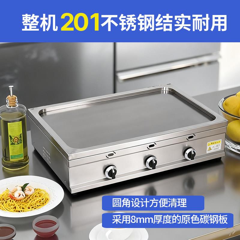 商用新款扒炉燃气铁板All摆摊创业专用加厚铁板烧葱抓饼炉