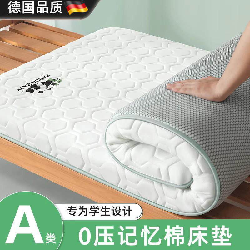 德国学生宿舍记忆棉床垫软垫单人床90x190x200cm大学生住校专用垫