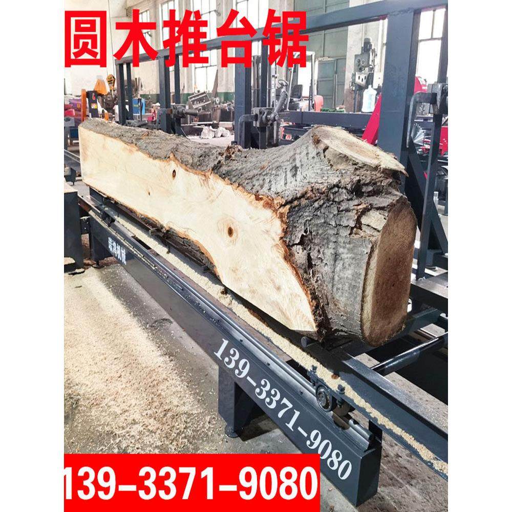 大型原木滑台锯原木切割机原木切板锯小型电动跑车切割机锯片锯片