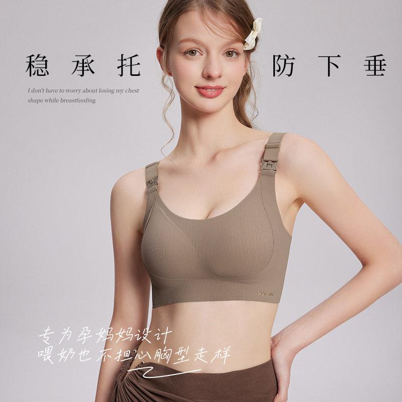 哺乳内衣无钢圈聚拢防下垂收副乳孕期哺乳期产后喂奶文胸薄款胸罩