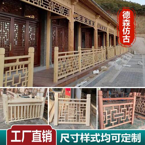 实木栏杆挂落美人靠座椅中式仿古门窗屏风隔断背景墙木雕吊顶角花