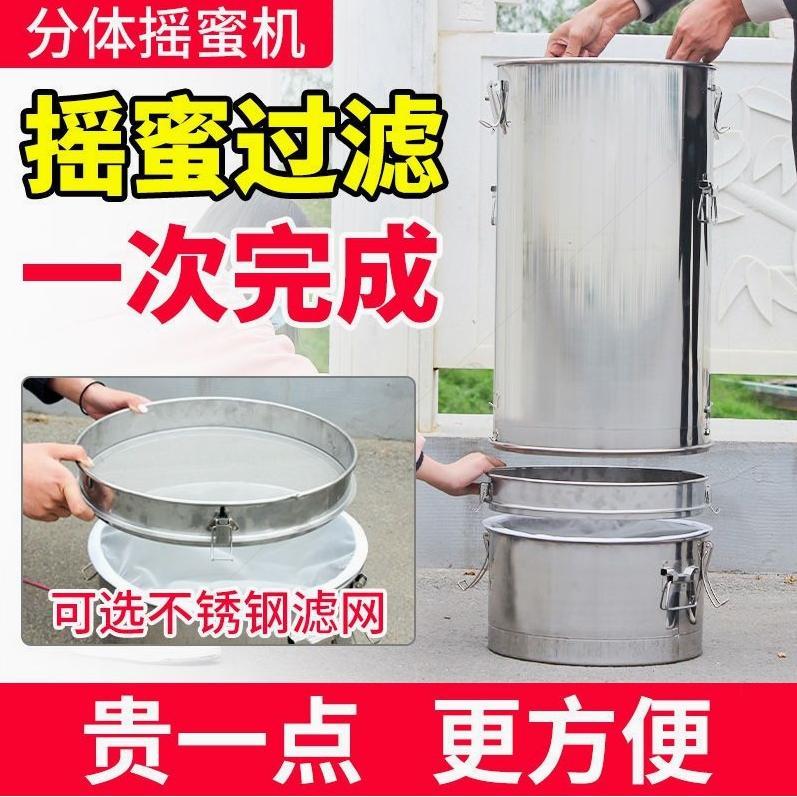德国进口摇蜜机304不锈钢分体摇蜜过滤一体机小型家用中蜂摇糖机