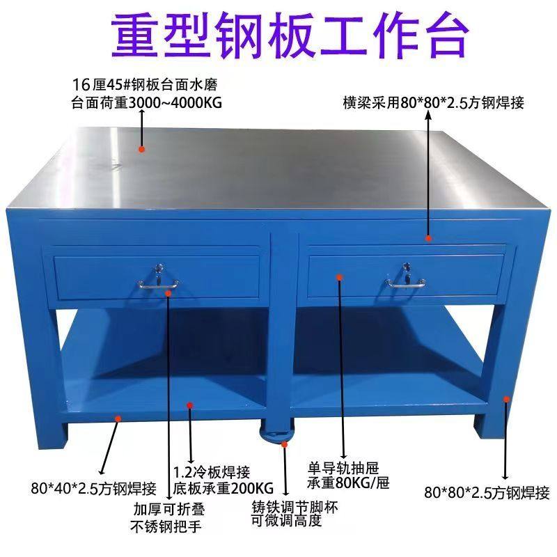 钳工台模具桌重型钢板工作台飞模省模工作桌水磨修模五金工作桌厂