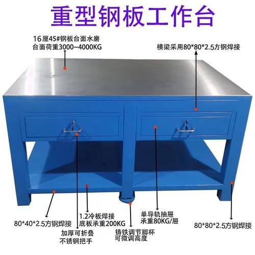 钳工台模具桌重型钢板工作台飞模省模工作桌水磨修模五金工作桌厂