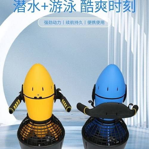 推进器水下潜水器手持游泳助力神器助推器小型浮潜水装备无人机