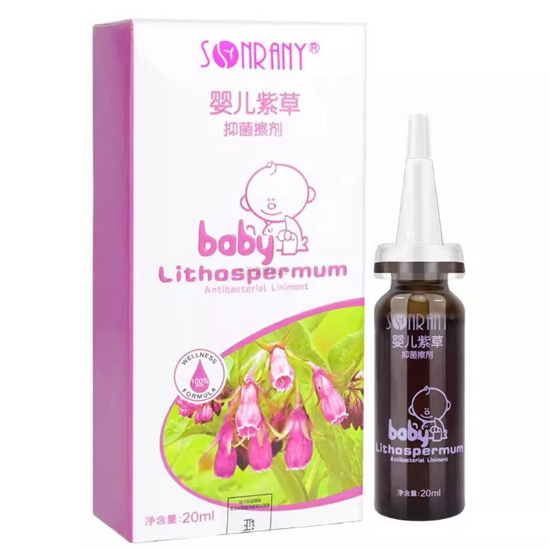 森源婴儿紫草油抑菌搽剂20ml婴幼儿新生宝宝护臀膏红屁股4445