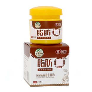 宛中脂肪膏瘤膏去除皮下脂肪留硬块全身发多单性贴消瘤膏2672