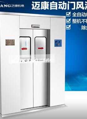 34不锈钢全自动感0应门净S认证化FL-1车间风淋室风淋门货淋室Q货